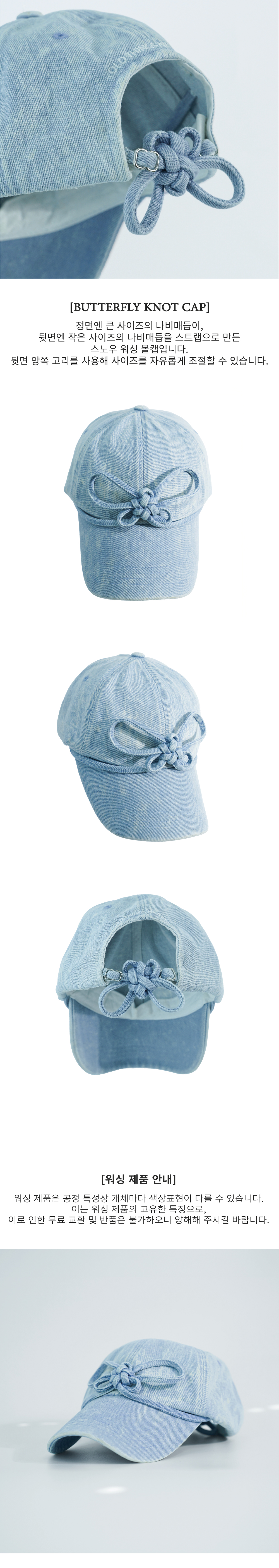 ONGO BUTTERFLY KNOT CAP | WY Store