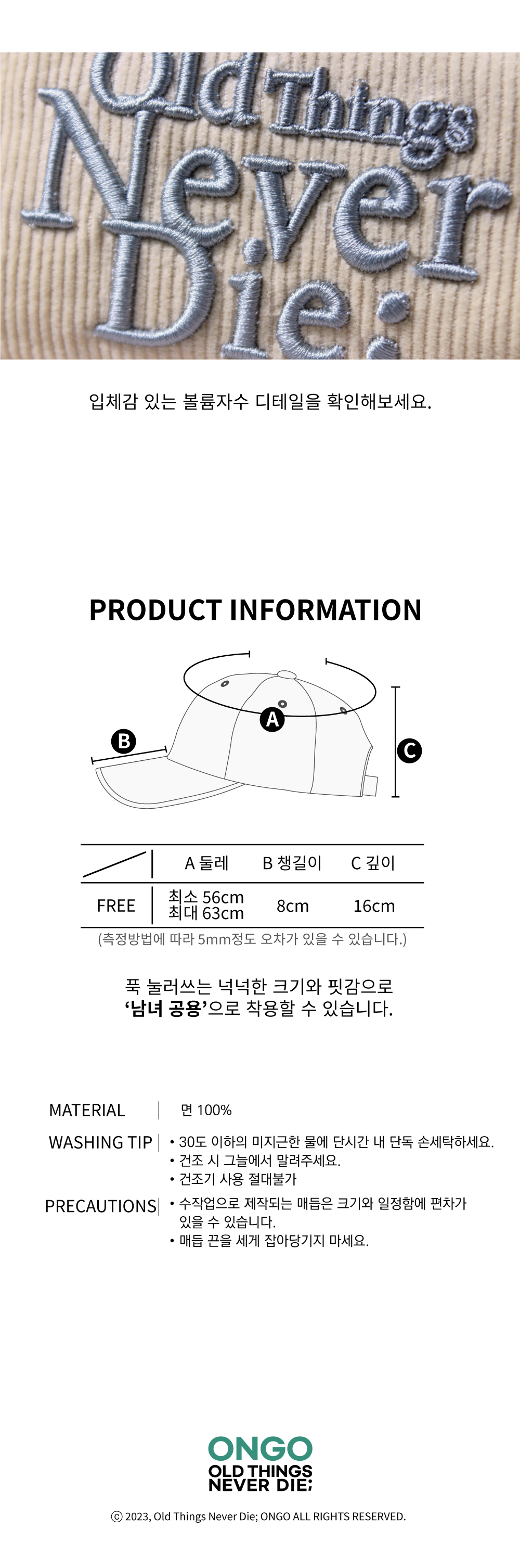 Instructions for washing and caring for the corduroy material Ongo hat, size, and material description are written.