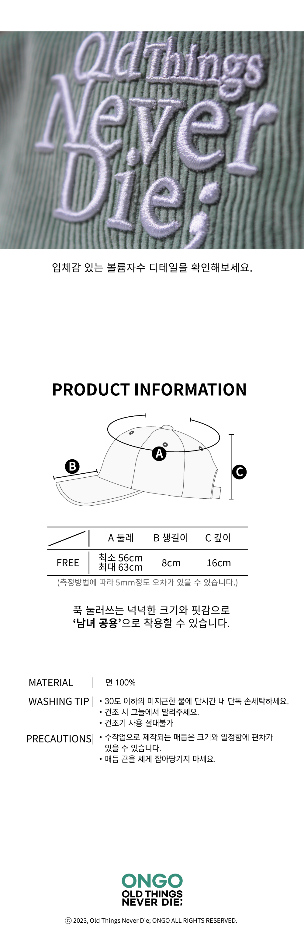 Instructions for washing and caring for the corduroy material Ongo hat, size, and material description are written.