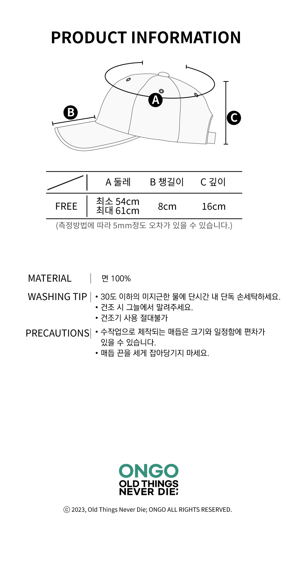 온고 FLOWER KNOT CAP 모자 세탁방법, 사이즈, 소재 설명이 쓰여있다.