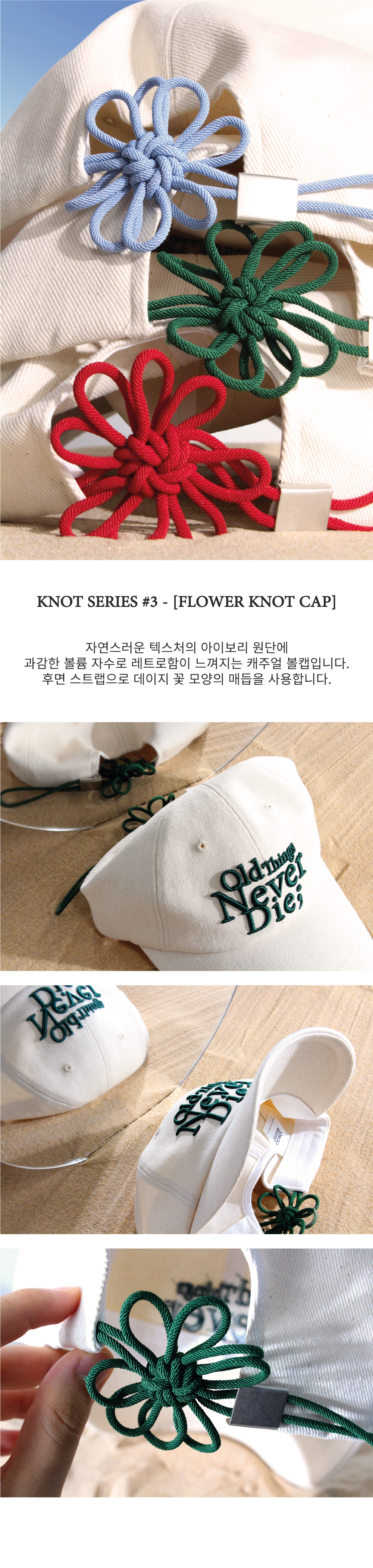 An ivory hat resting on the sand, with the words 'old things never die;' embroidered in green on the front in three dimensions.