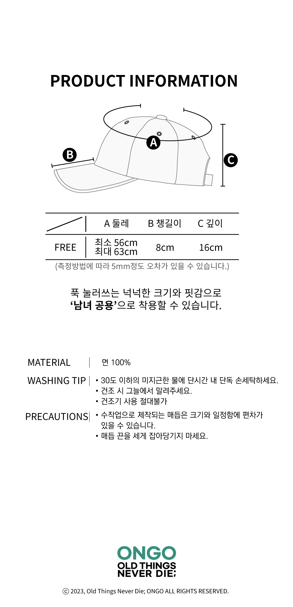 온고 ONE, TWO, THREE, FLOWER KNOT CAP 모자 세탁방법, 사이즈, 소재 설명이 쓰여있다.